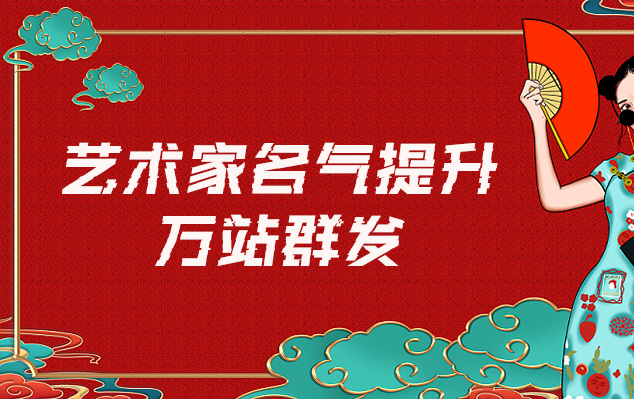 松山-哪些网站为艺术家提供了最佳的销售和推广机会？